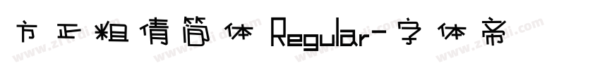 方正粗倩简体 Regular字体转换